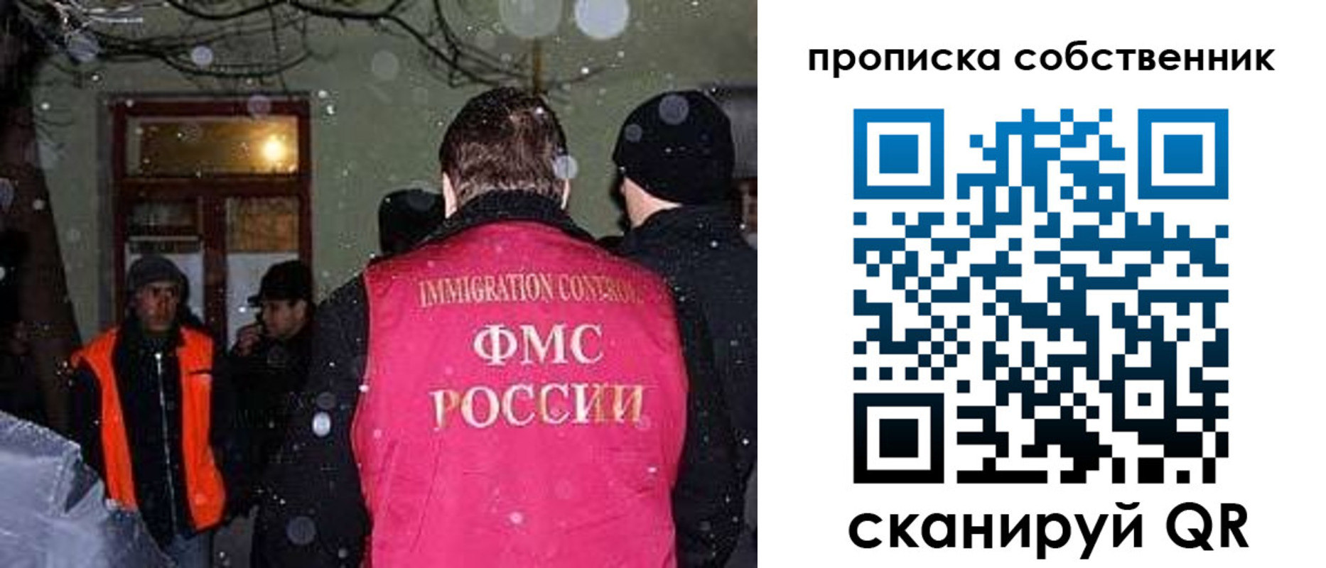прописка в Пролетарске