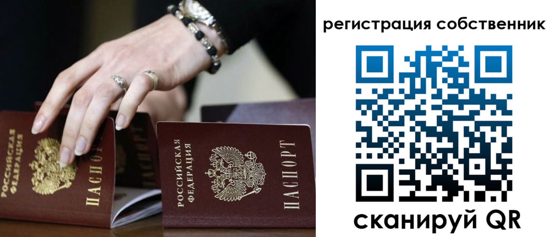 временная прописка в Пролетарске