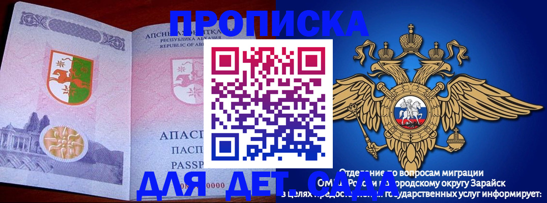 прописка для военкомата в Пролетарске