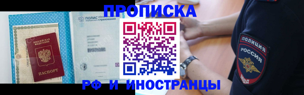 временная регистрация 2025 в Пролетарске