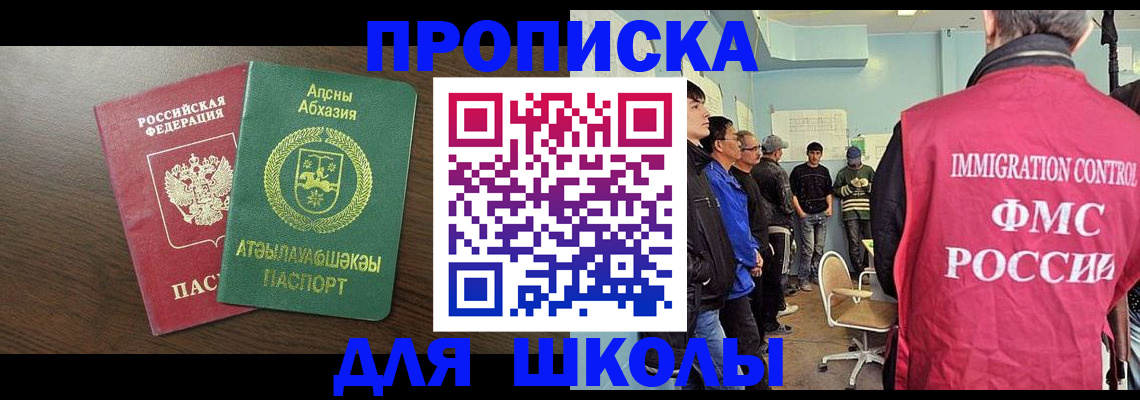купить прописку в Пролетарске