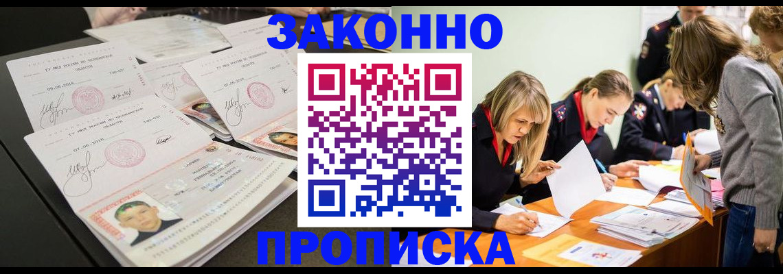 прописка поиск в Пролетарске